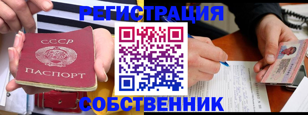 прописка для работы в Нальчике