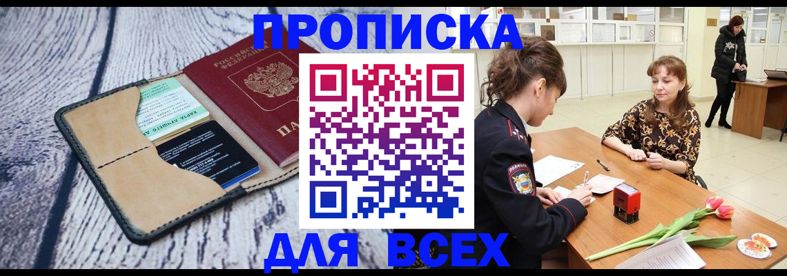 временная регистрация поиск в Нальчике