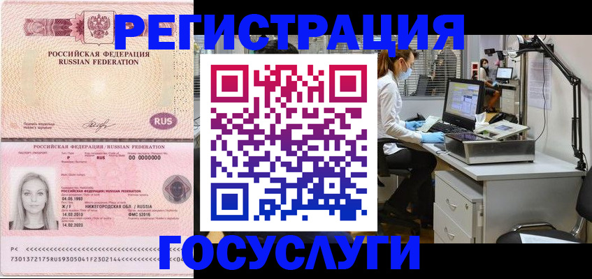временная регистрация для школы в Нальчике