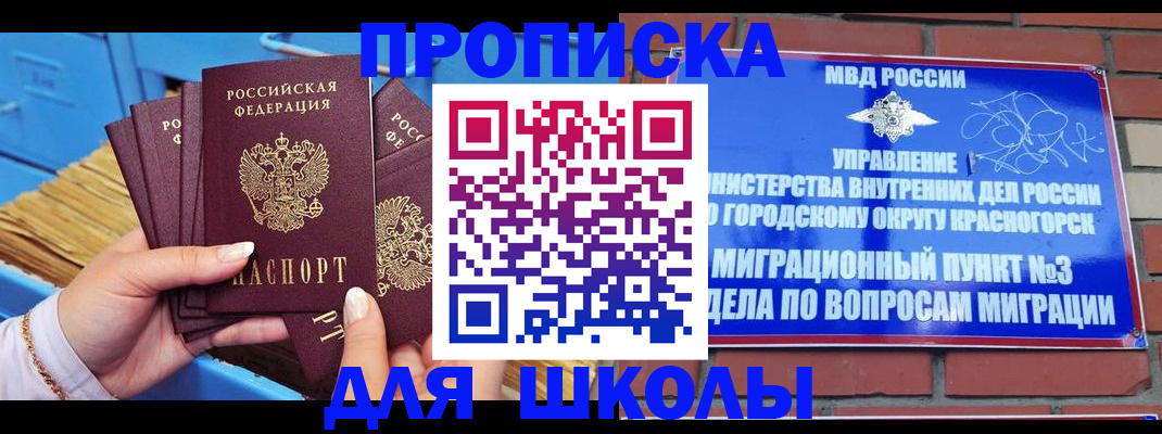 временная регистрация адрес в Нальчике