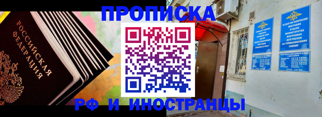 прописка штамп в Нальчике